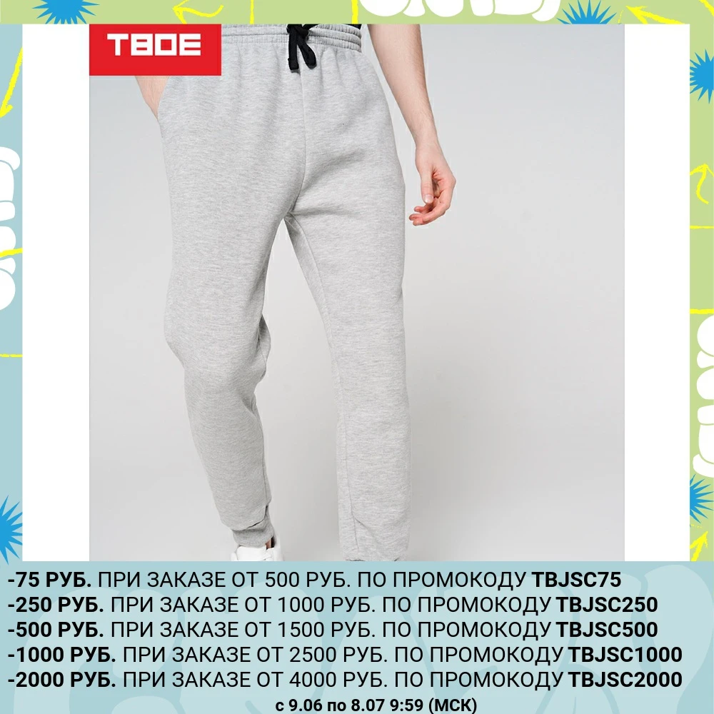  Спортивные брюки, светло серый меланж, 65% Хлопок; 35% Полиэстер 