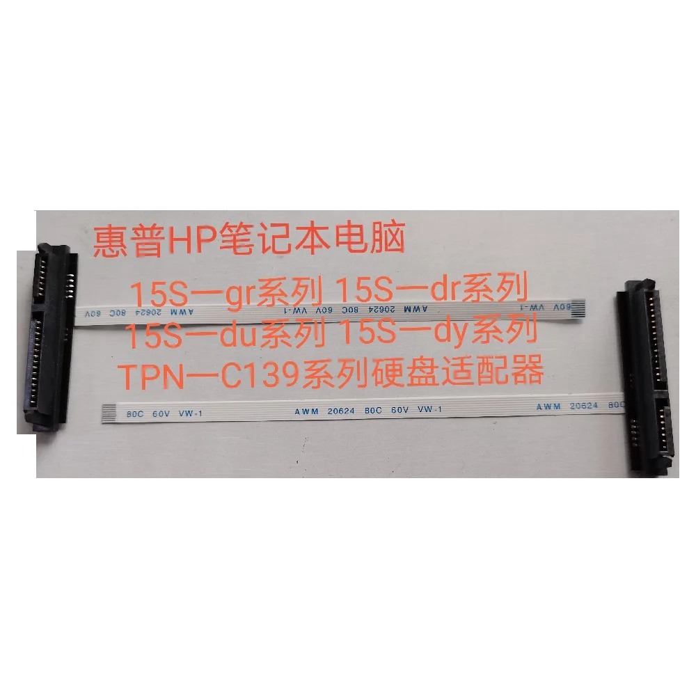 

Laptop SATA Hard Drive HDD Connector Flex Cable For HP 15S-GR 15S-DR 15S-DU 15S-DY TPN-C139 Interface Fast