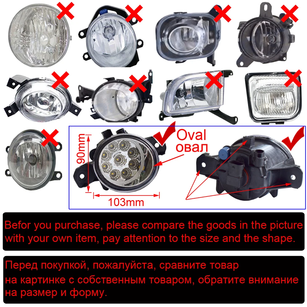 2 шт. овальные Противотуманные фары 103x90 мм закаленное стекло Анти туман для Renault