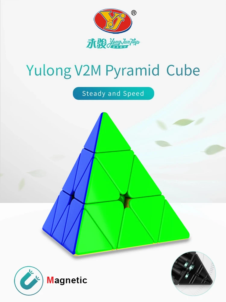 Yulong V2M Пирамида Магнитная Магическая скорость V2 куб без наклеек профессиональные