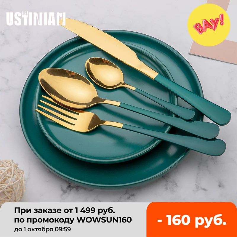 24 шт. Нержавеющая сталь Золотой столовый набор посуда для кухни полный посуды