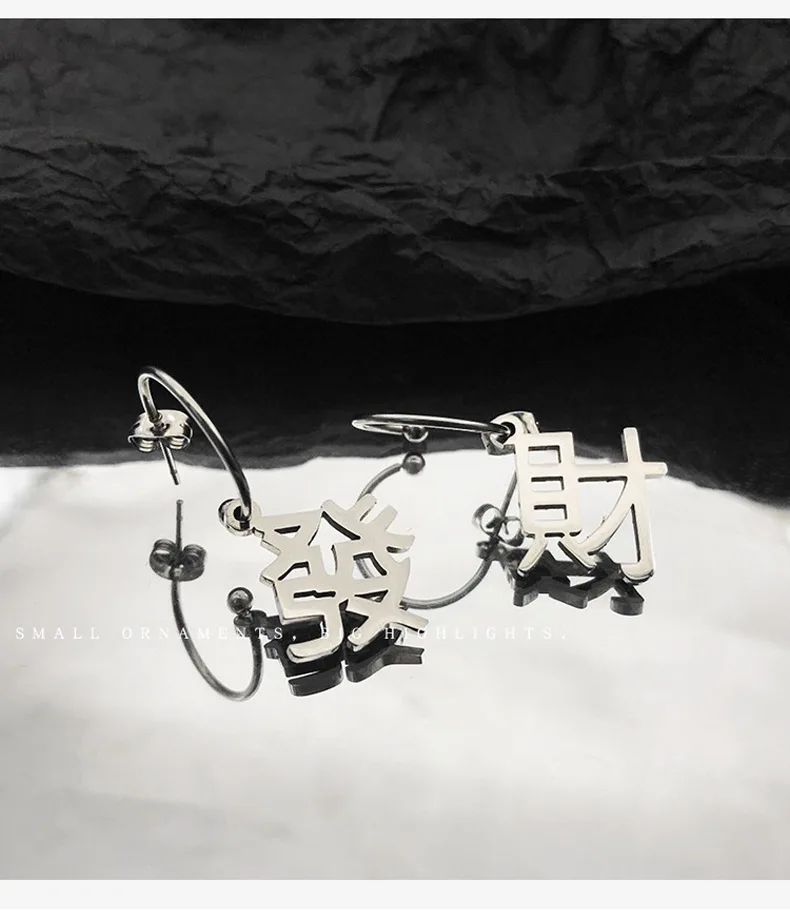 

2021ins titanium steel personality Chinese characters make a fortune earrings male and female asymmetric earrings earrings