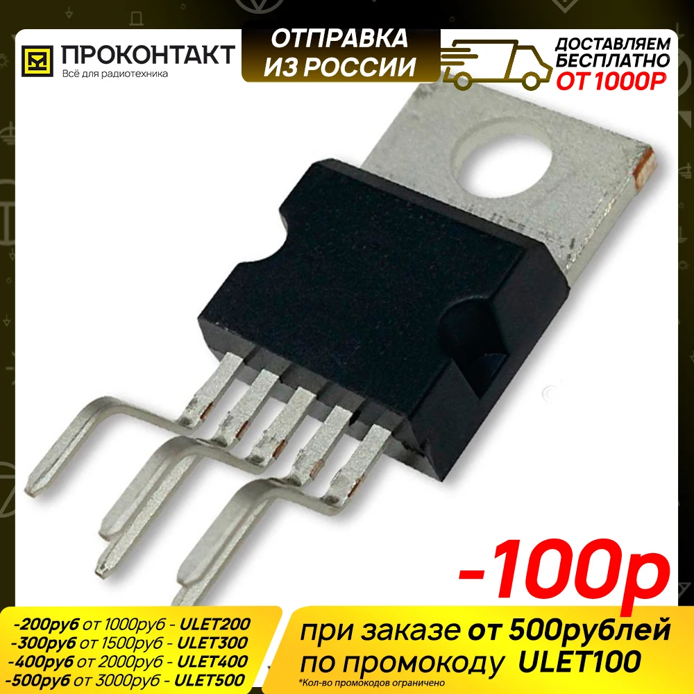 Микросхема LM2576T-ADJ TO-220-5 не оригинал | Электронные компоненты и принадлежности