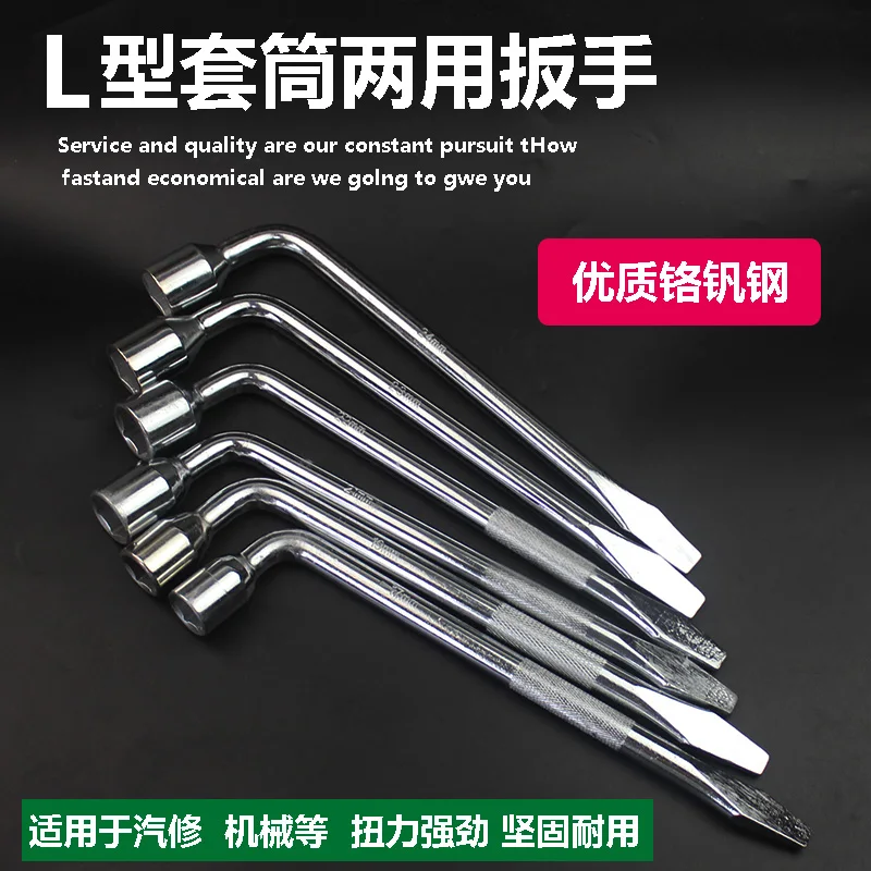 

L-type tire wrench 17/19/21/22/23/24mm sleeve pry bar flat head labor-saving disassembly car tire change tool
