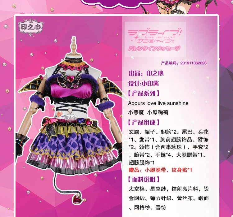 Love Live! Sunshine! Aqours Chika Ruby Kanan Dia You Little Devil костюм для косплея на Хэллоуин и Рождество