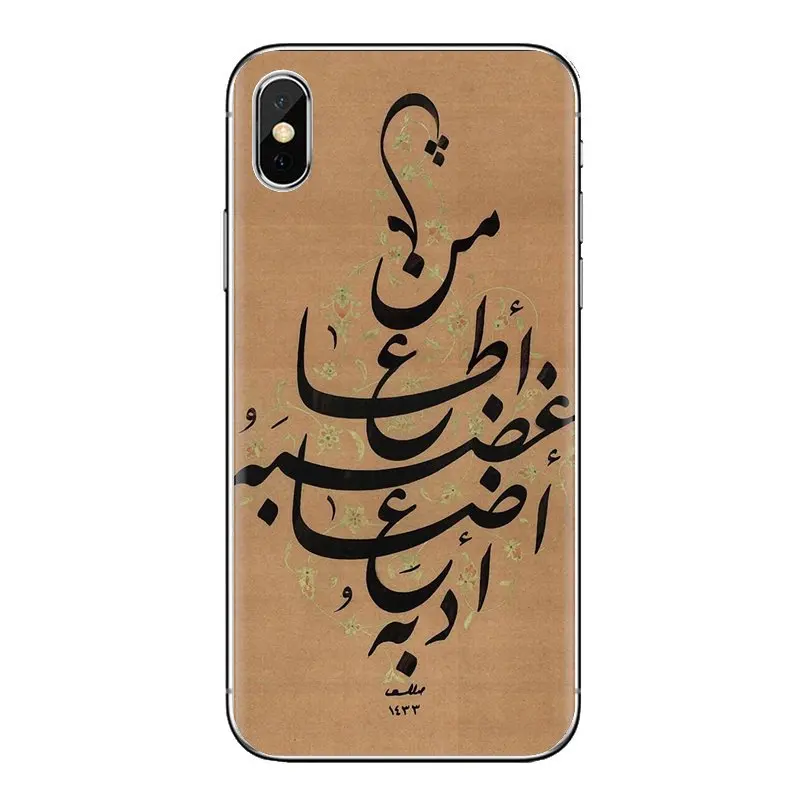 The Quran Arabic Only For Samsung Galaxy J1 J2 J3 J4 J5 J6 J7 J8 Plus 2018 Prime 2015 2016 2017 Soft Transparent Shell Covers |