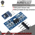 AMS1117 1,2 V 1,5 V 1,8 V 2,5 V 3,3 V 5V блок питания