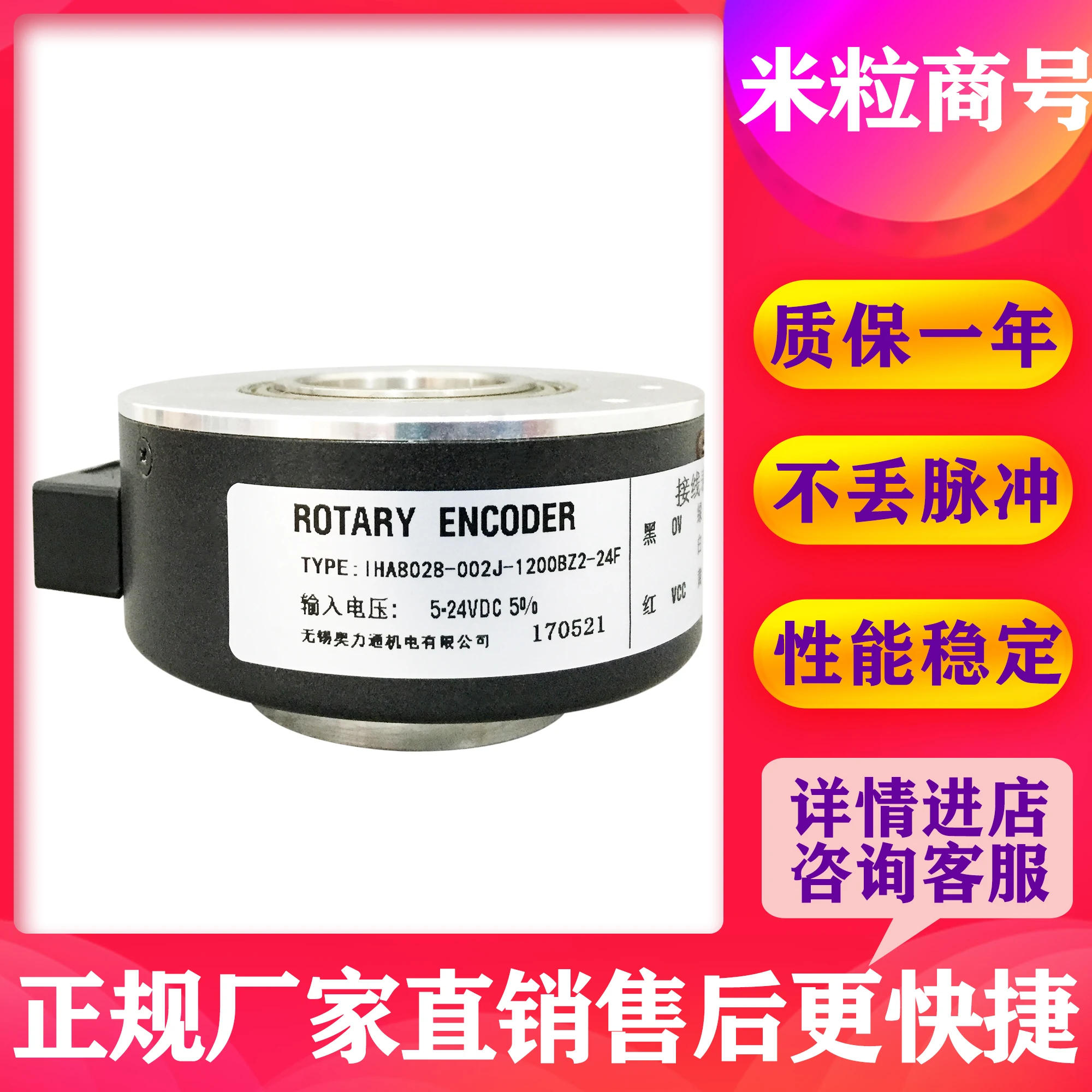 IHA8028 002J 1200BZ2 24F большой полый фотоэлектрический энкодер|Выключатели| |