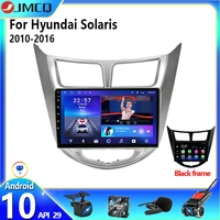 jmcq 2din android 10 car radio for hyundai solaris verna accent i25 2010 2016 multimidia video player gps navigaion split screen