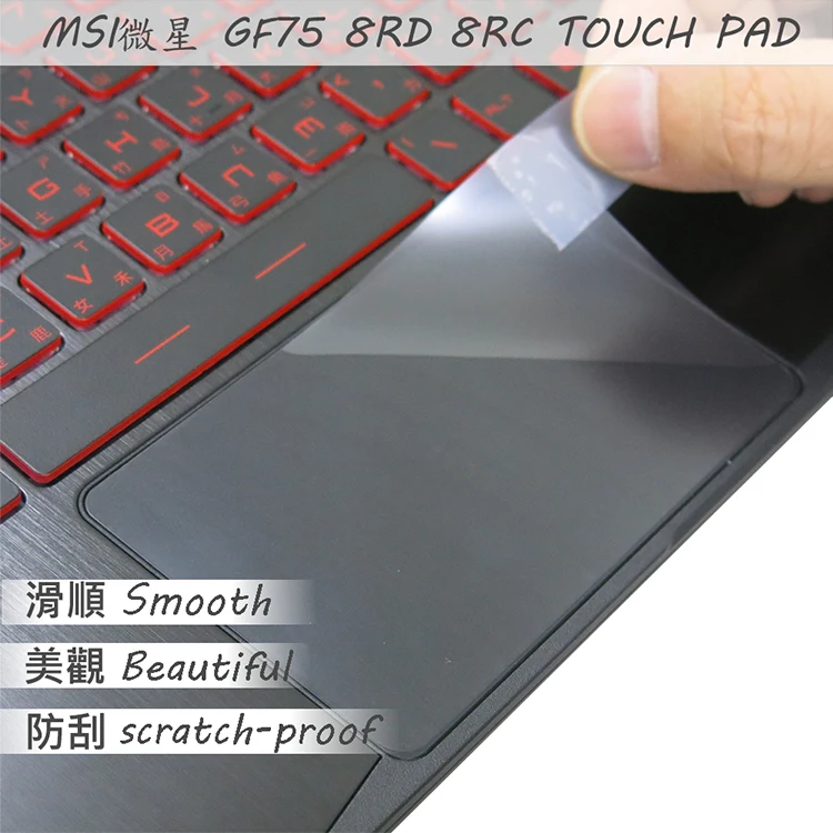 2 шт./упак. Матовая Сенсорная наклейка пленка для MSI GF75 8RC 8RD 9SC 9RCX Series Touch Pad Trackpad