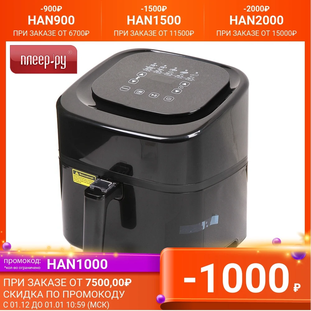 Аэрогриль Kitfort KT-2215 | Бытовая техника