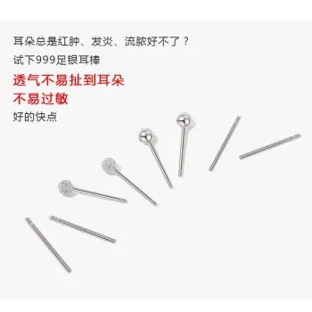 

999-foot silver ball scrub 3mm stud SVE0148