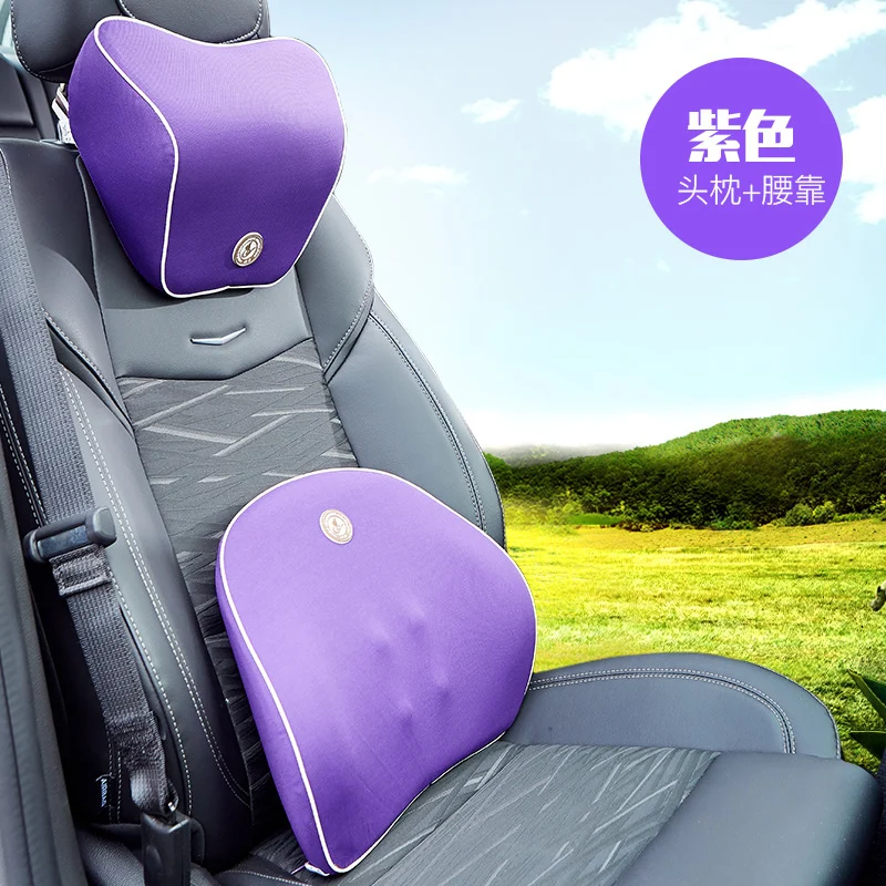purple set Подушка для вождения автомобиля, Подушка для спины, поясницы, подголовника, шеи, массажер, мягкая подушка, подушка для спины, нижняя боль - Название цвета: purple set