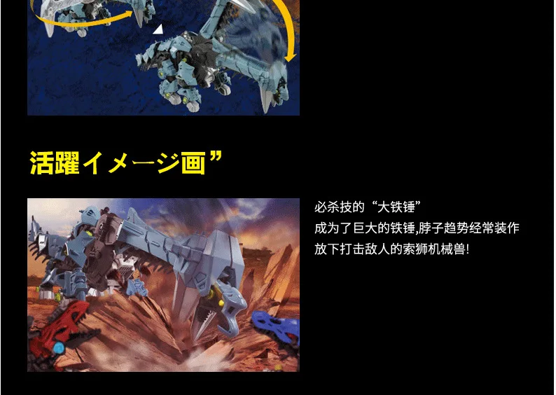 Takara Tomy ZOIDS ZW08 фигурка механическое животное дракон Трансформеры Робот Детская игрушка Подарки Ranger Megazords