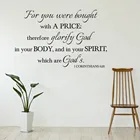 1 Коринтианс 6:20, Виниловая наклейка на стену от Wild Eyes, знаки для вас были куплены по цене, Библия, Библия, настенная христианская WL1782
