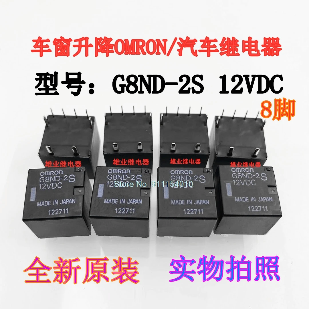 

5 шт./лот G8ND-2S 12VDC G8ND-27R 8DIP
