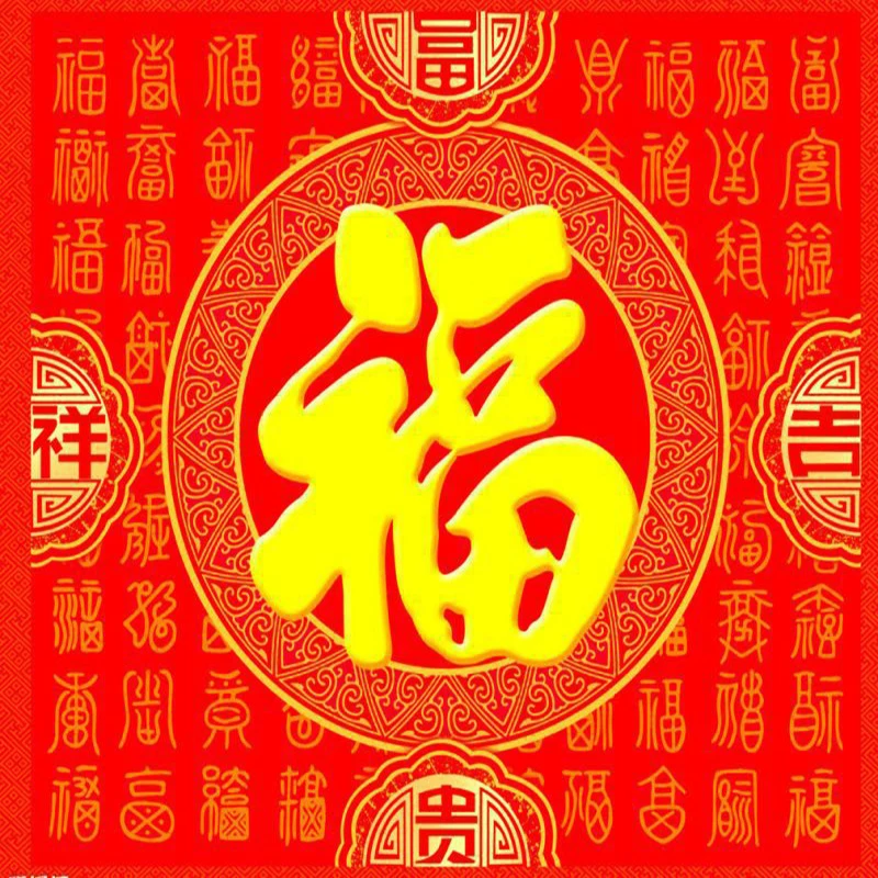 

2021 New Year of this life step on the small tube big cotton socks men and women lucky word marriage socks