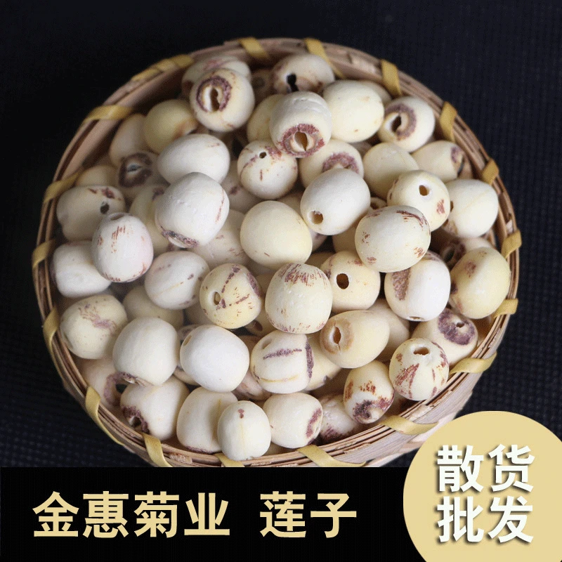 

2019 Fujian Bai Lian Zi White Lotus Seeds Core Dermabrasion for Lipid-lowering and Health Care
