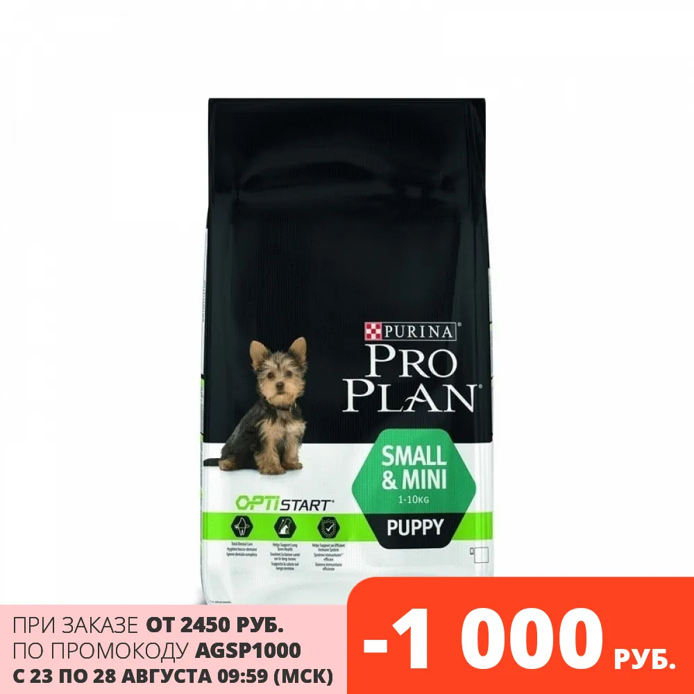 Pro Plan Small Mini Купить