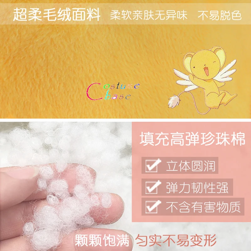 Kero аниме Card Captor Сакура плюшевые Мультяшные куклы Игрушки мягкие набивные ПП