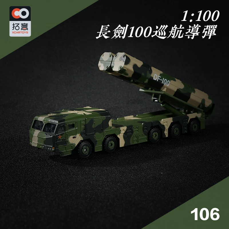 XCARTOYS 1/100 модель военного автомобиля из сплава DF-41 DF-5B DF-5 DF-31AG JL-2 DF-26 DF-100 DF-17 Ракетный