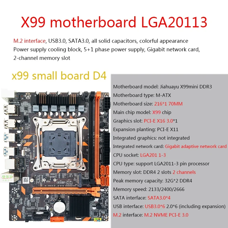 

JIAHUAYU X99 DDR4 LGA2011-3 Pin E5 CPU M.2 V3