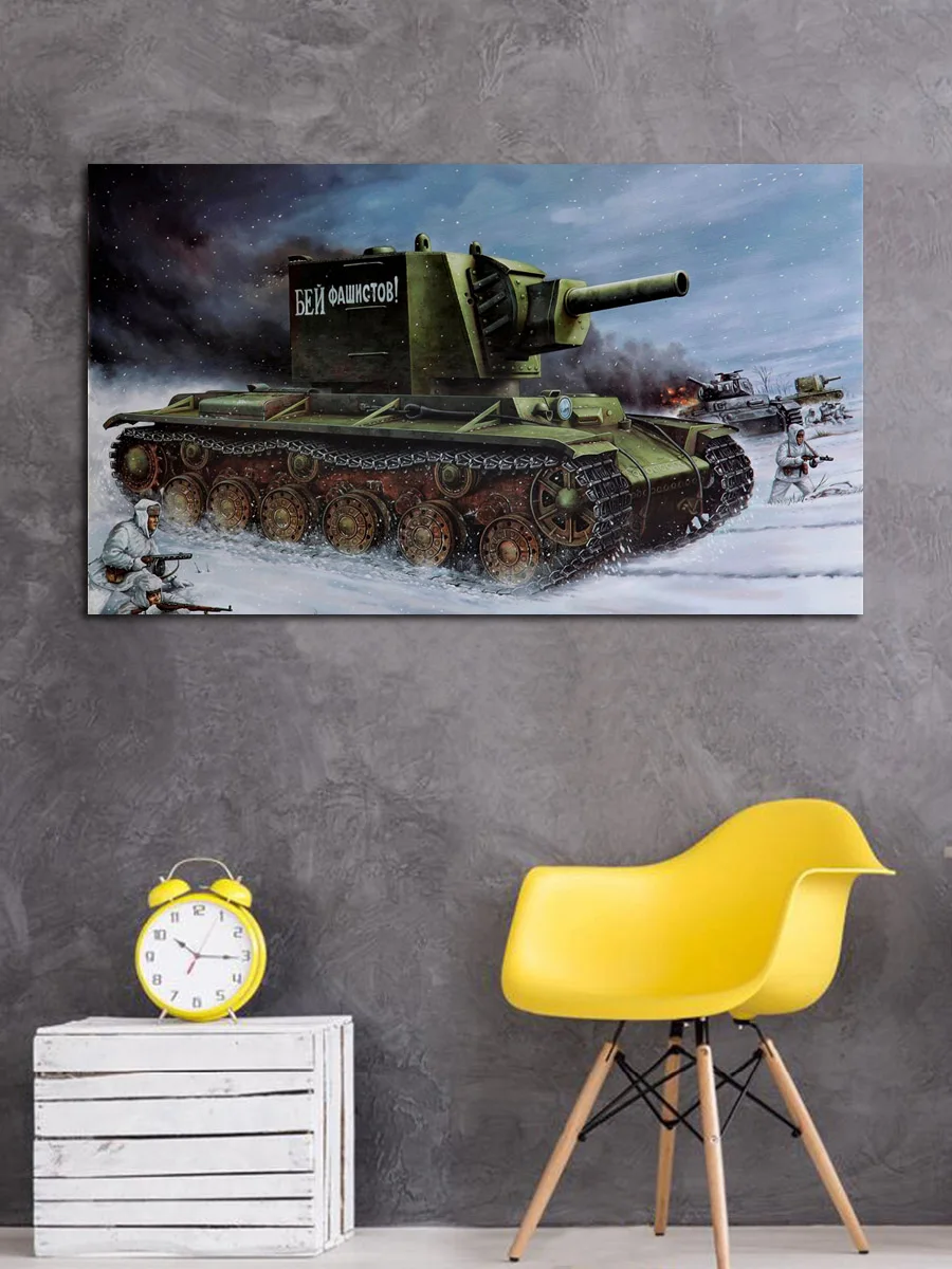 Советская Тяжелая штурмовая танка башня mt 1 искусство в стиле милитари