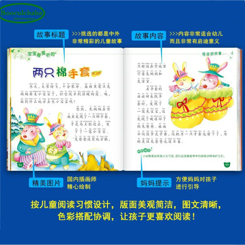 4 книги/набор китайская книга на мандаринском для детей От 0 до 3 лет история