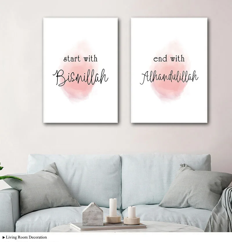 Allah Bismillah Islamic Wall Art Холст плакат с цветочным принтом скандинавские декоративные картины живопись современный декор для гостиной