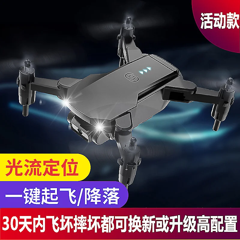

S66 folding GPS dual camera 4K long endurance four axis aerial photo Mini UAV remote control aircraft sonoff touch CE Best