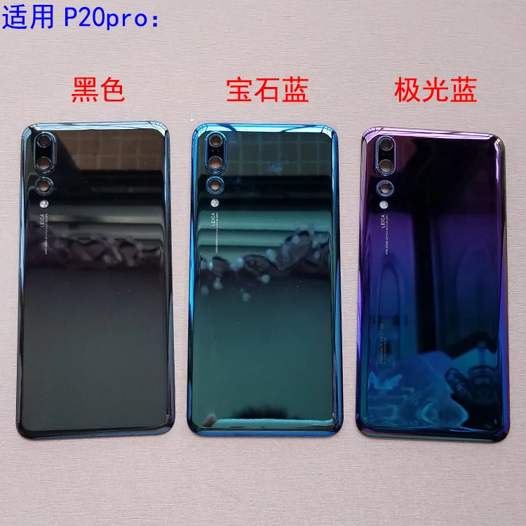 Стеклянный задний корпус для Huawei P20pro задняя крышка аккумулятора P20 Pro заднее
