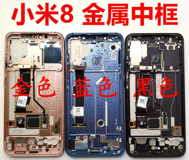 

Задняя Лицевая панель ЖК-дисплея для xiao mi 8 с отпечатком пальца, передняя рамка, корпус, рамка, шасси, без боковой кнопки