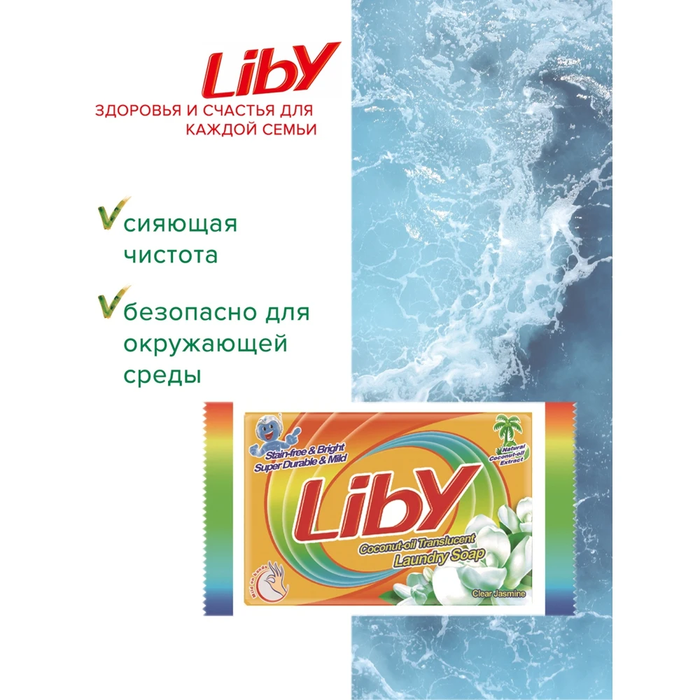 Мыло для стирки с кокосовым маслом Liby 232 г |