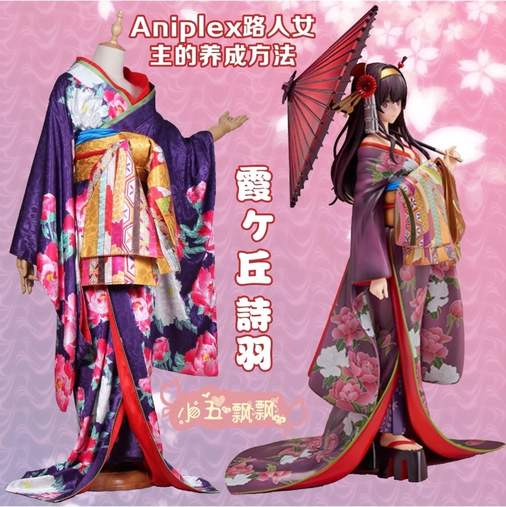 

[В наличии] кимоно из аниме Saenai heroine no sodate-kata kasumigaoka utaha, платье для косплея, кимоно на Хэллоуин, бесплатная доставка 2021