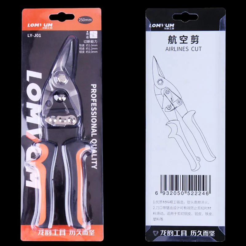 LOMVUM ножницы из нержавеющей стали для резки металлических труб ПВХ промышленные