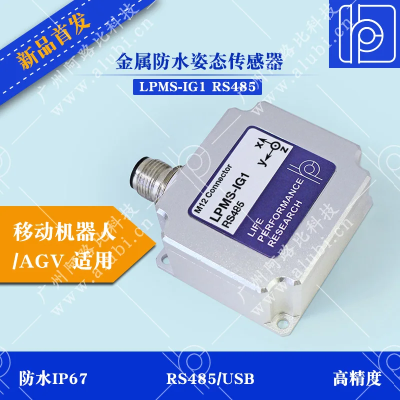 LPMS-IG1 RS485 carcasa de Metal Sensor de Actitud/giroscopio/IMU inercial m&oacute;dulo de medici&oacute;n-0