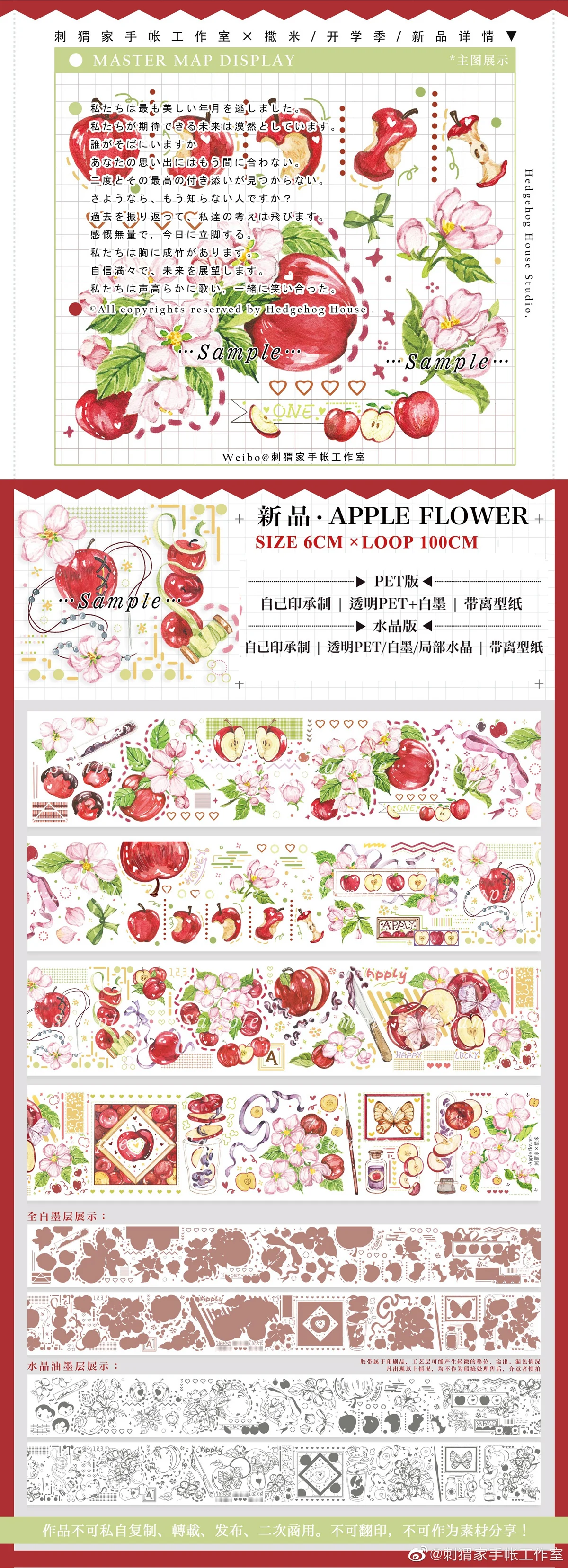 

1 Loop 6 x 100cm Apple Flow Hedgehog Transparent Crystal Pet White Washi Tape Produces Special