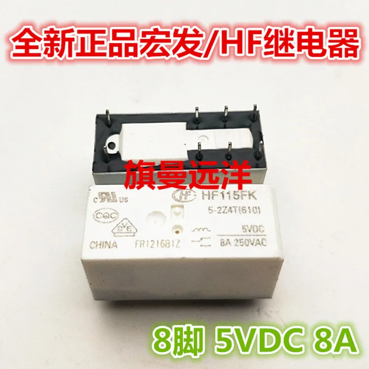 

HF115FK 5-2Z4T 5VDC 8A 8 5V DC5V