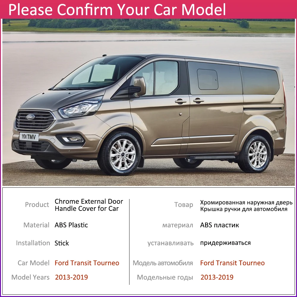 Хромированная накладка на дверную ручку для Ford Transit Tourneo MK4 2013 ~ 2019 автомобильные