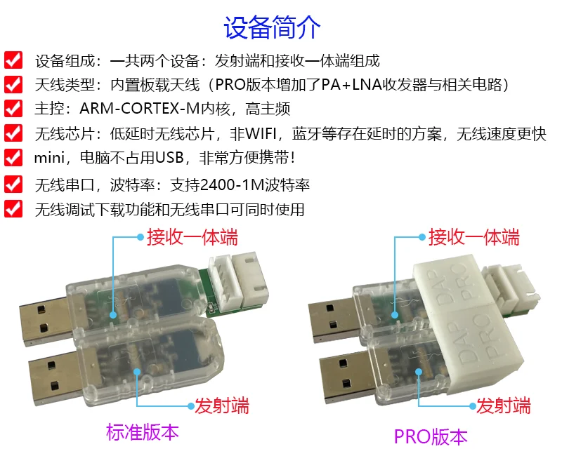 Simulador de descarga inal&aacute;mbrica, depurador JLINK STLINK V8 V9, puerto serie inal&aacute;mbrico DAP-1