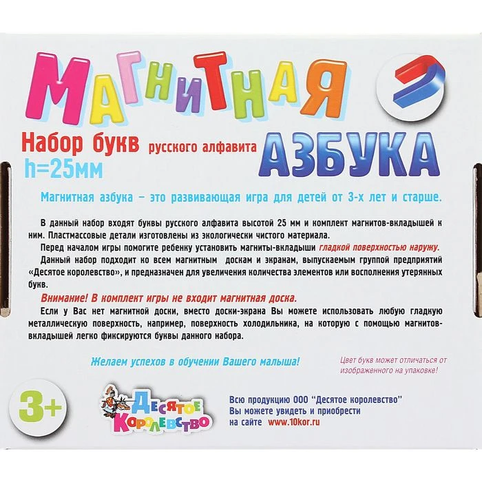 Магнитная азбука Набор букв русского алфавита 106 предметов | Дом и сад