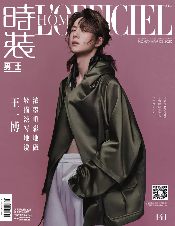 Новая популярная модная Обложка для журнала Wang Yibo последний выпуск|Журналы| |