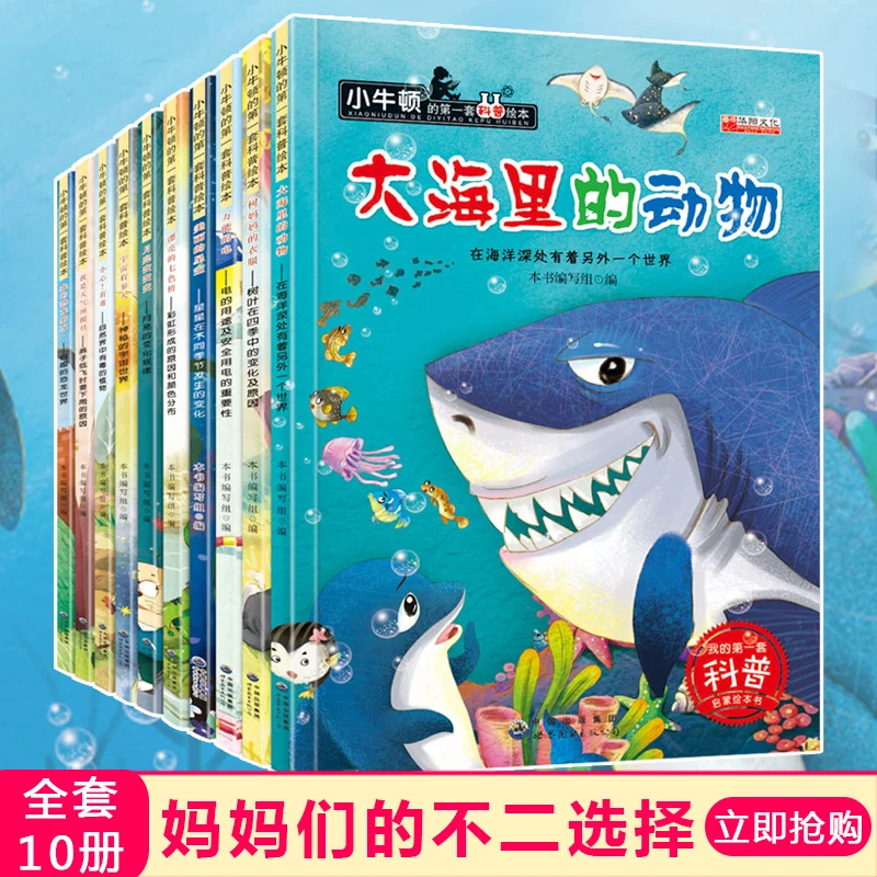 Детская сказочная книга для детского сада картина сказка пазл просвещение