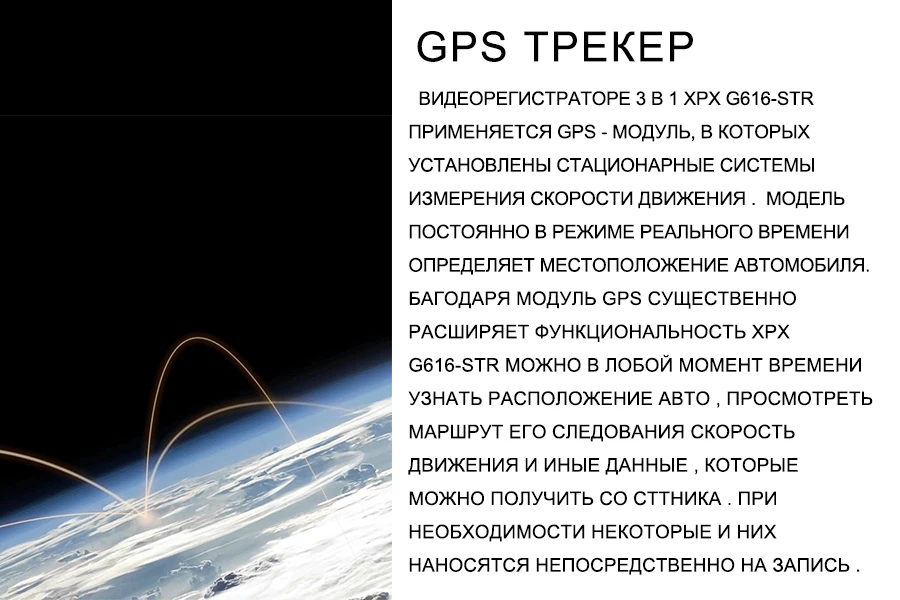 XPX Автомобильный видеорегистратор 3 в 1 G616-STR видеорегистратор с разрешением Full HD камера заднего вида GPS детектор радаров dvr противорадиолокационная зеркало заднего вида зеркало Автомобильная камера для записи