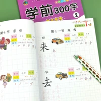 preschool 300 character tracing book every day to practice calligraphy and calligraphy 3 5 6 years old calligraphy book livros