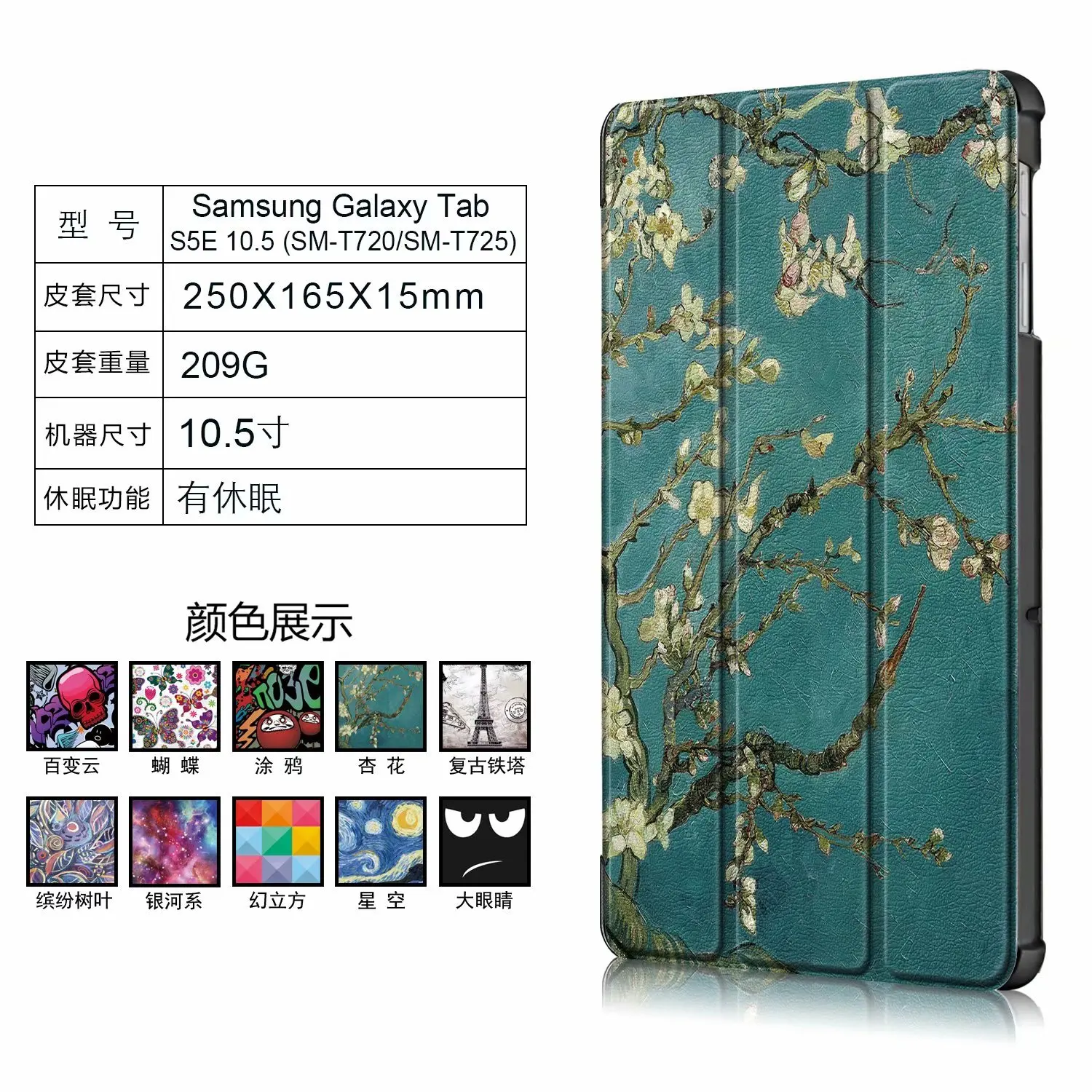 Чехол для планшета для samsung Galaxy Tab S5E SM-T720 SM-T725 выпуск Galaxy tab S5E 10," чехол для планшета