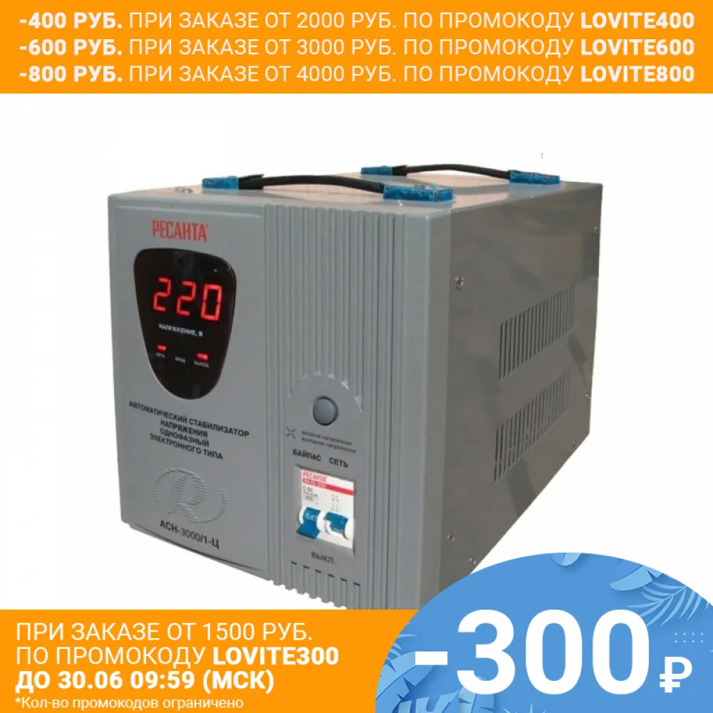 Однофазный стабилизатор напряжения Ресанта ASN 3000/1 C|single phase voltage stabilizer|voltage