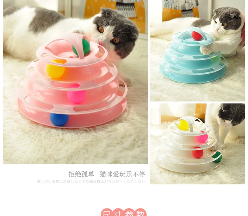 4 уровня ПЭТ кошачья интерактивная игрушка башня треков диска Кот развивающая