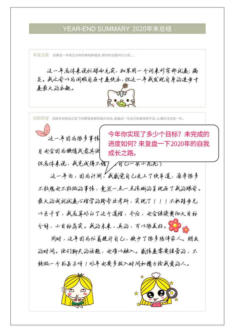 Милый ежедневник Органайзер Kawaii A5 дневник записная книжка и журнал Еженедельный месяц записная книжка замечательная школьная книга для путешествий