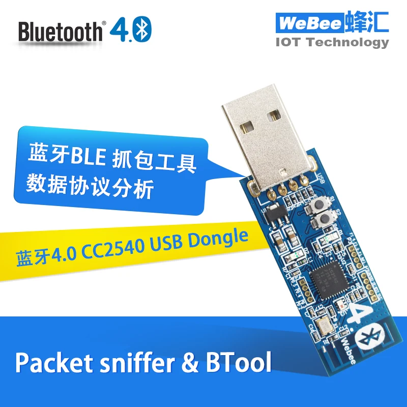 Маломощный USB адаптер Bluetooth 4 0 Ble анализатор протокола Btool инструмент захвата